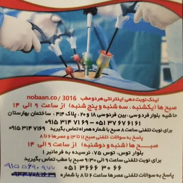 Clinic 1