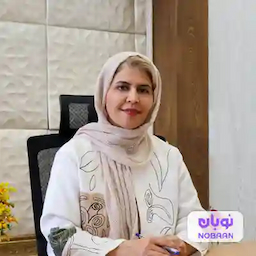 خانم دکتر طاهره سالاری