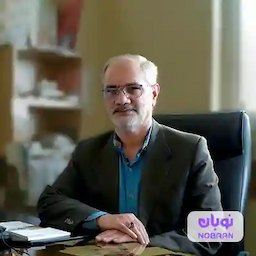 آقای علی منطقی