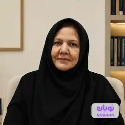 خانم دکتر ویکتوریا عمرانی فرد